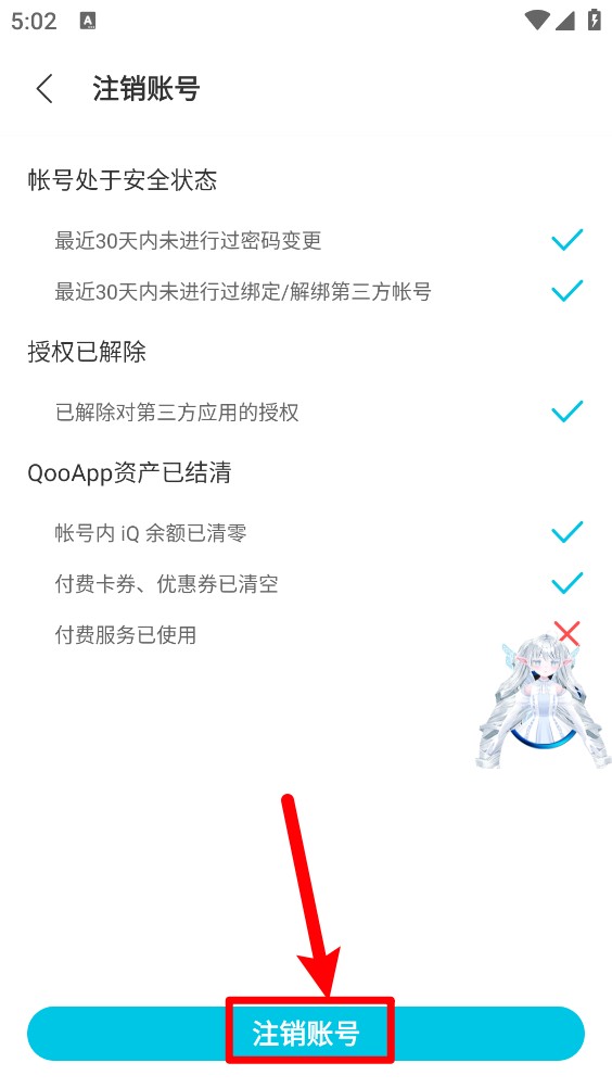 qooapp官方版