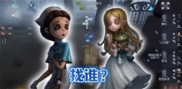 第五人格