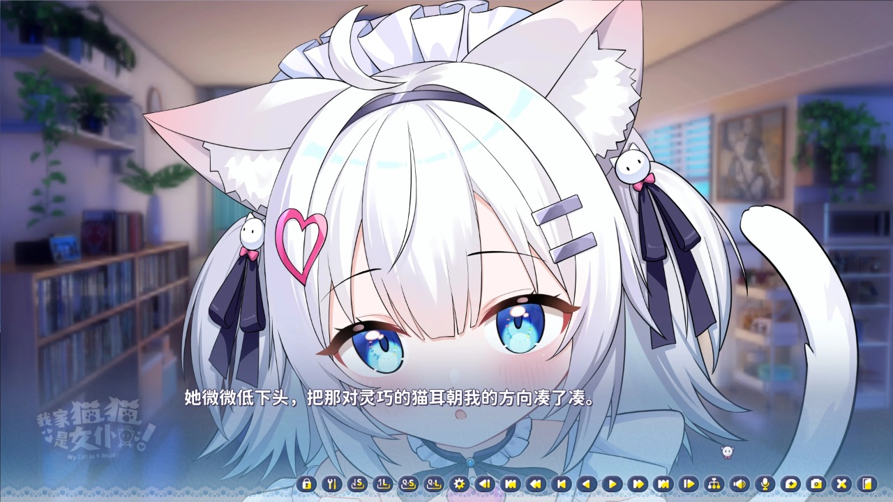 我家猫猫是女仆截图2