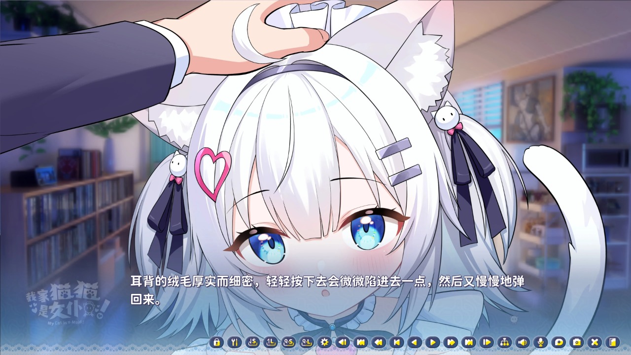 我家猫猫是女仆截图6