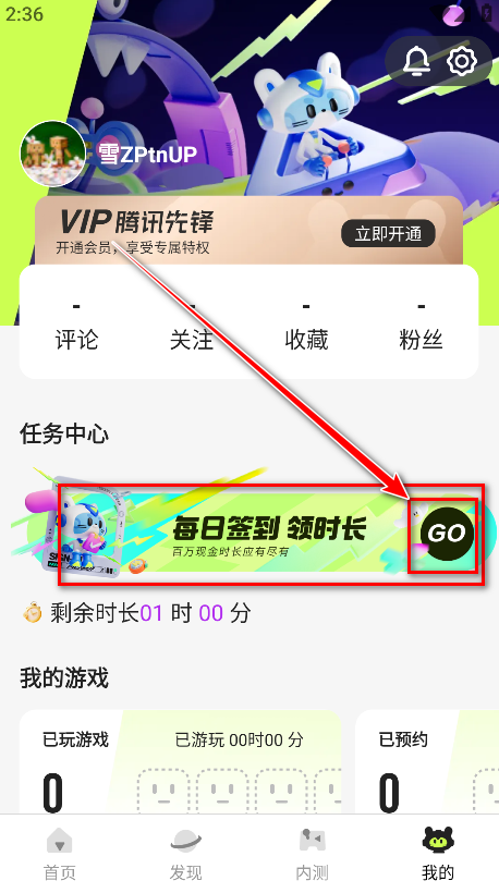 腾讯先锋