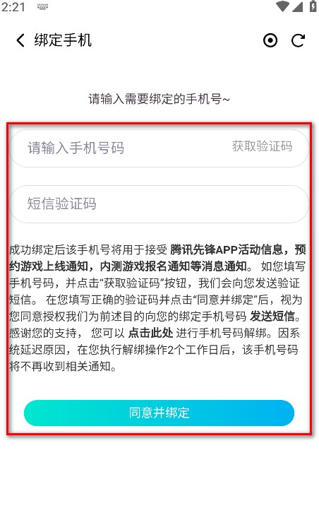 腾讯先锋