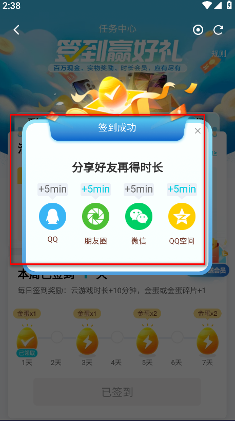 腾讯先锋