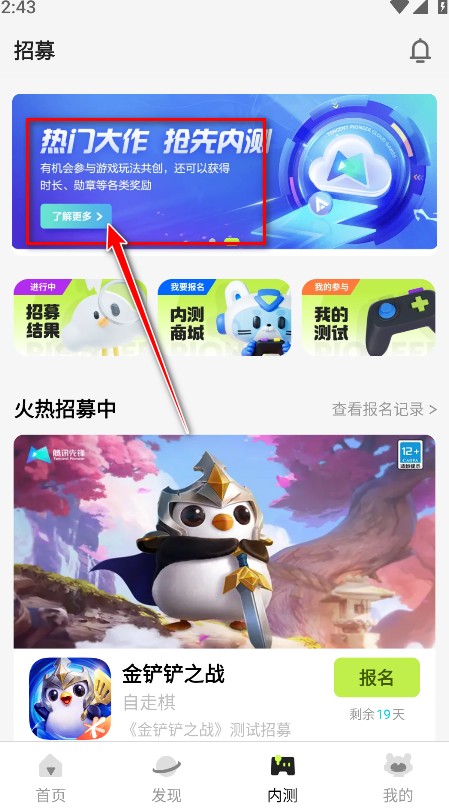 腾讯先锋