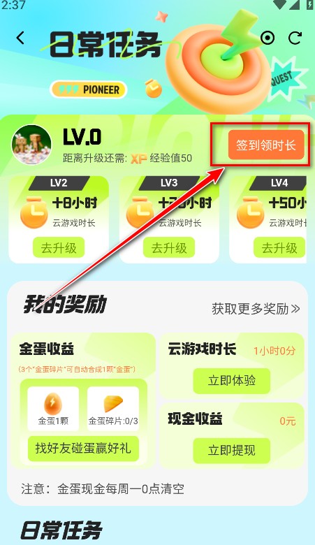 腾讯先锋