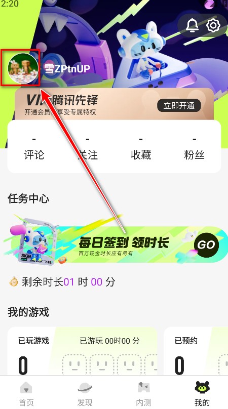 腾讯先锋