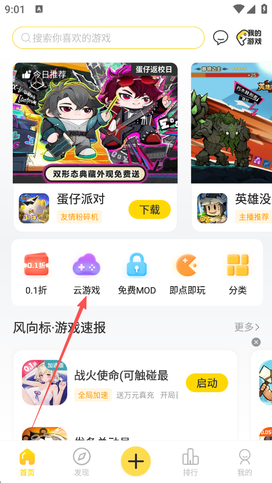 闪玩