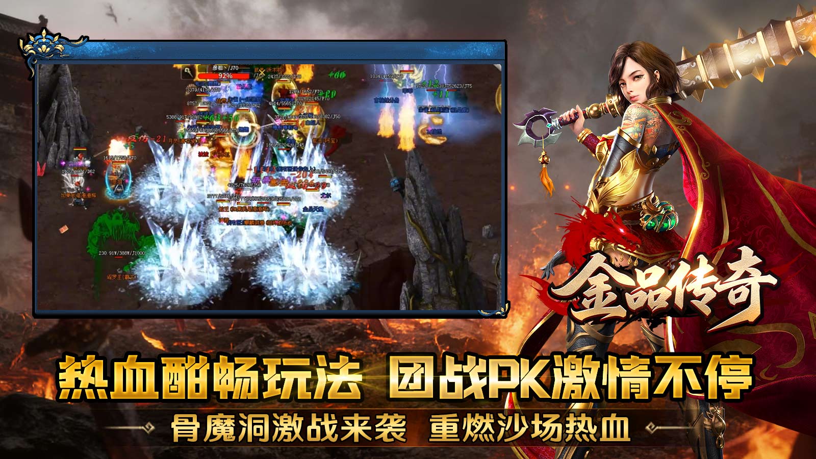 金品传奇截图5