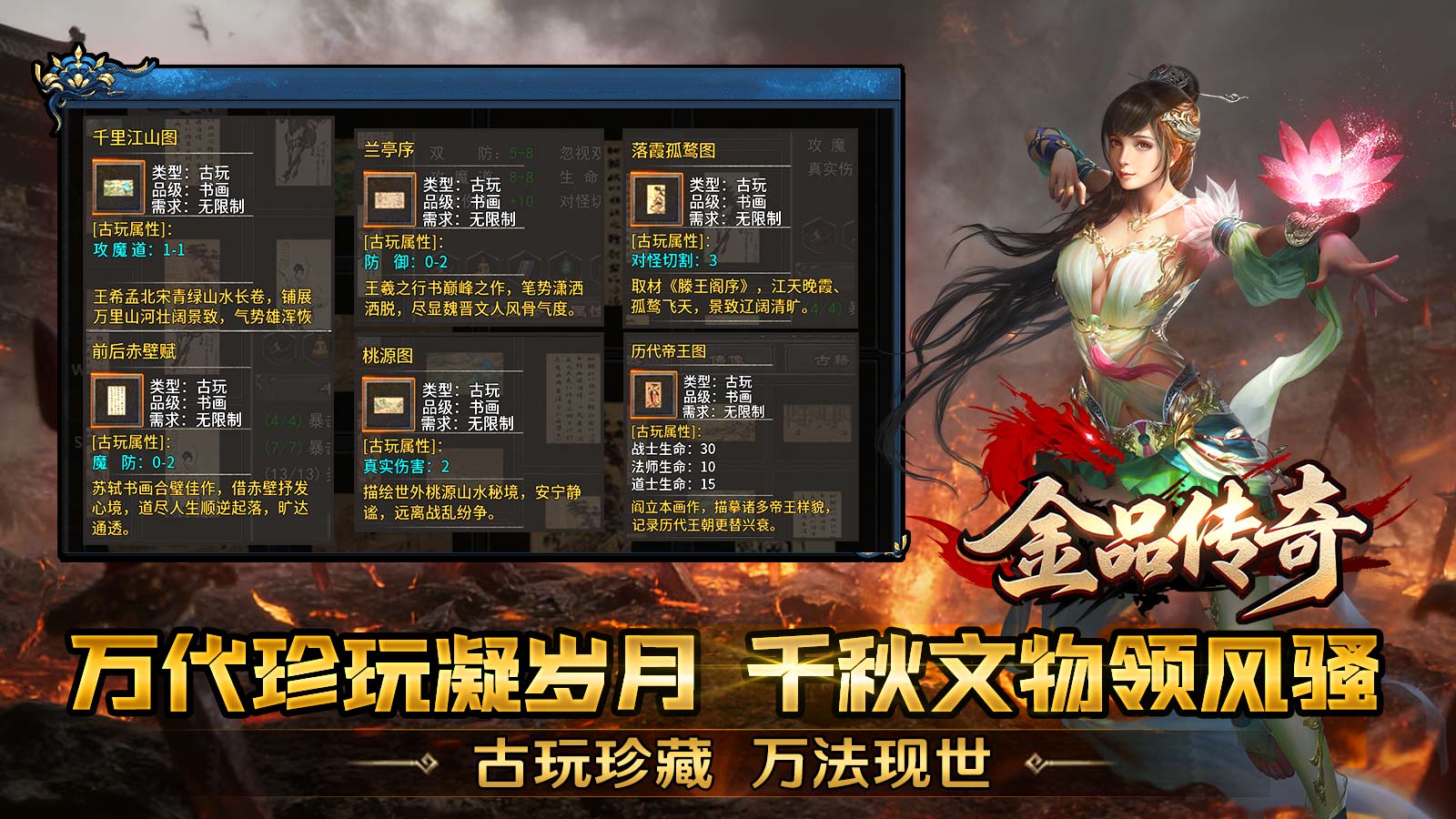 金品传奇截图4