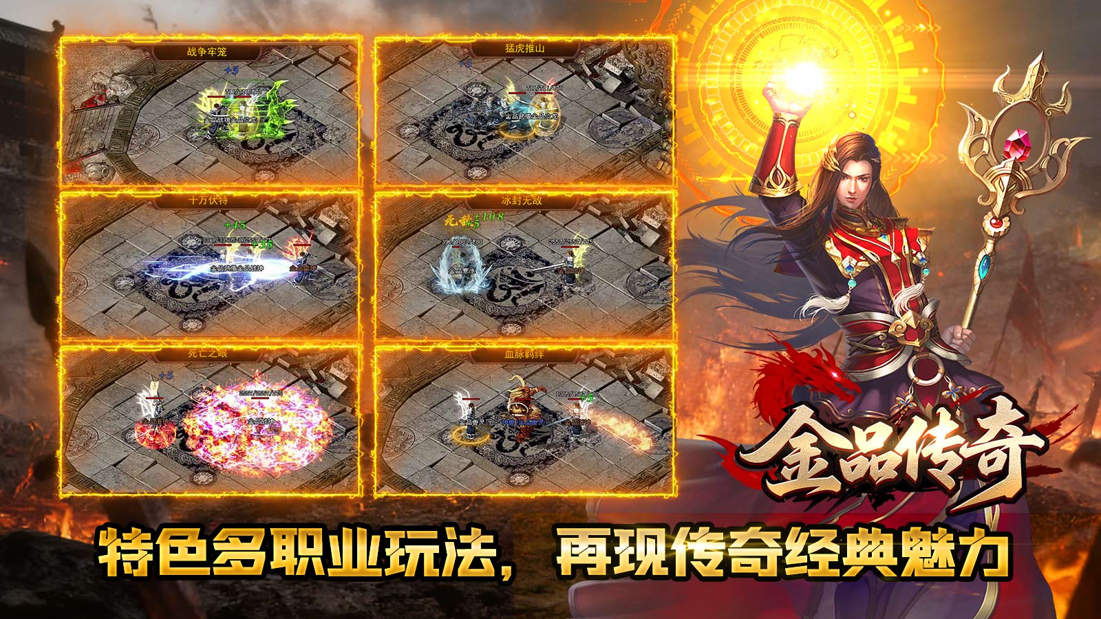 金品传奇截图2