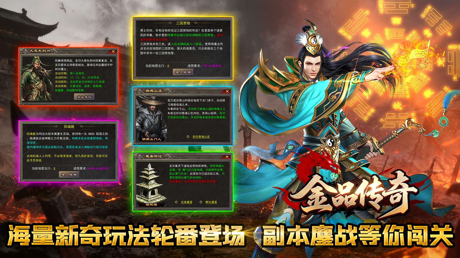 金品传奇截图3