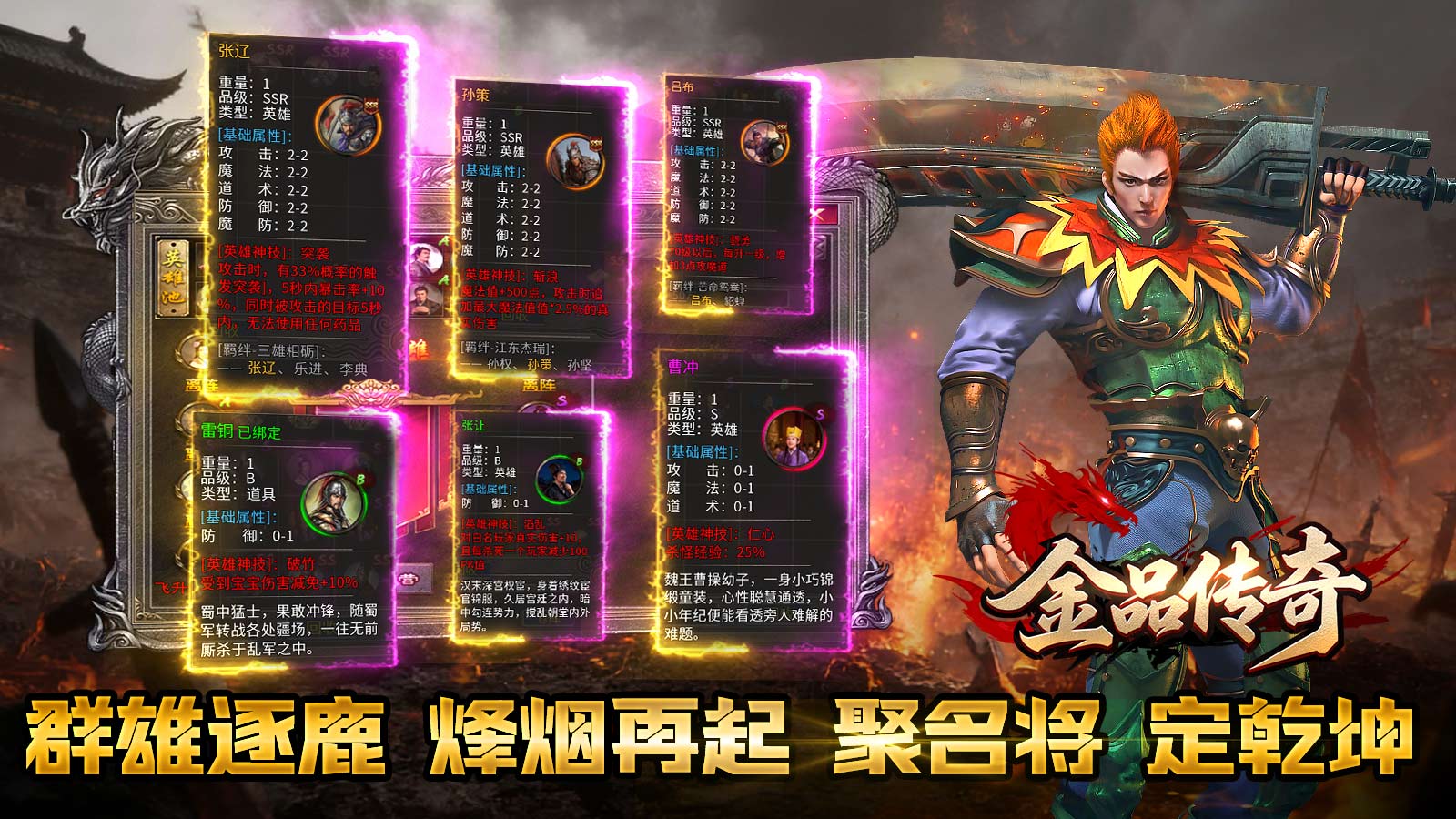 金品传奇截图1