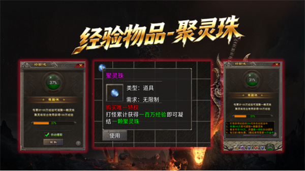 金品传奇