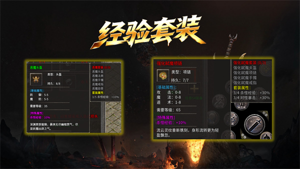 金品传奇