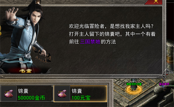 金品传奇