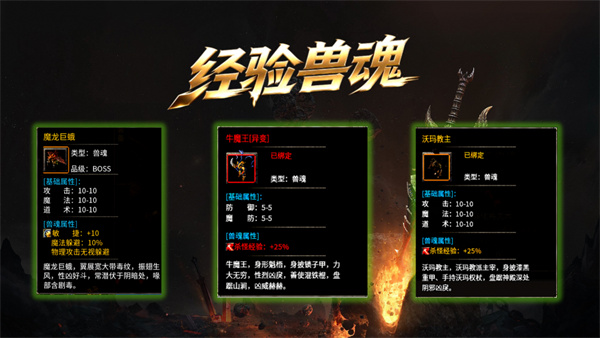 金品传奇