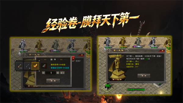 金品传奇