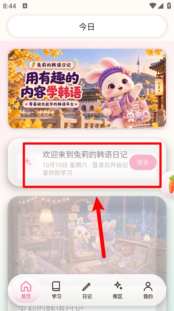 兔莉韩语