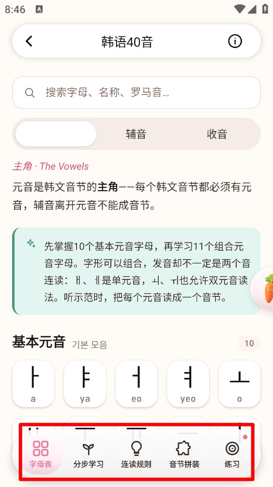 兔莉韩语