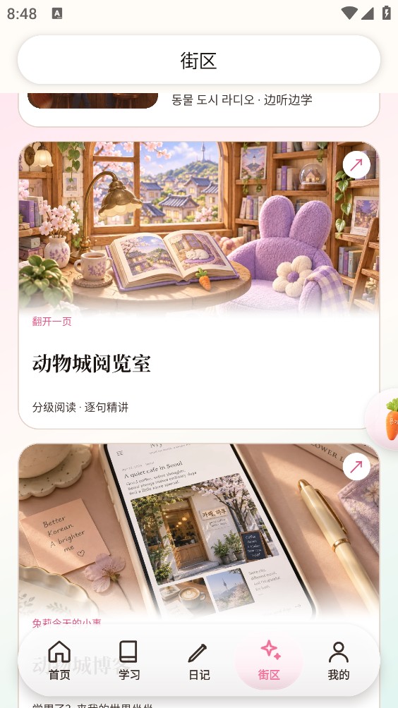 兔莉韩语