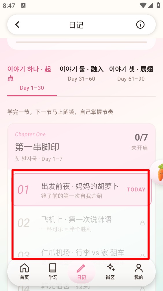 兔莉韩语