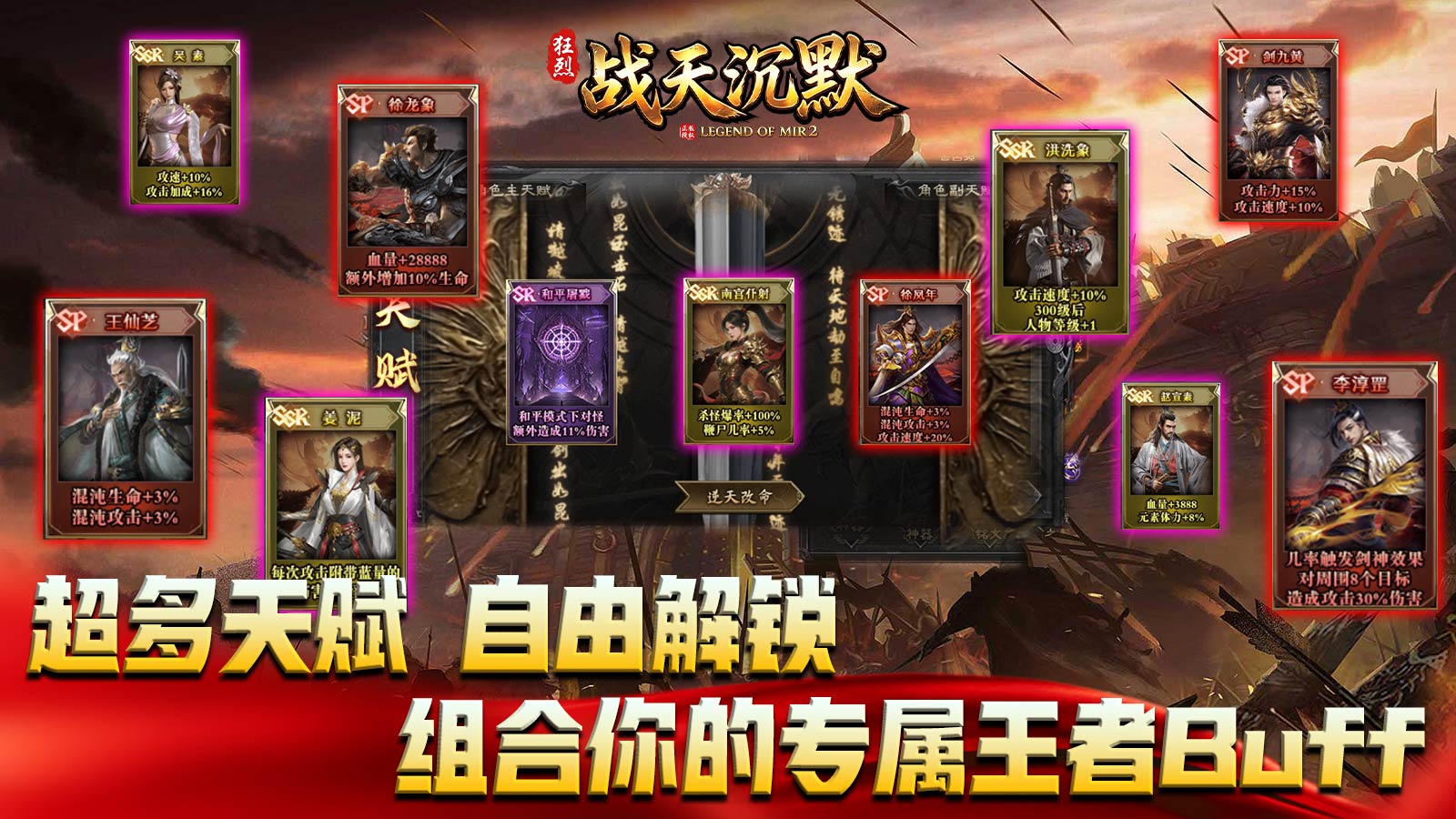 狂烈战天沉默截图3