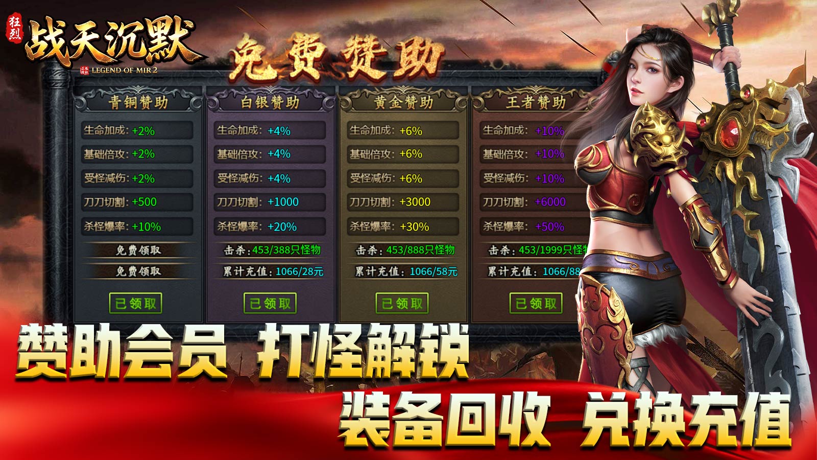 狂烈战天沉默截图1