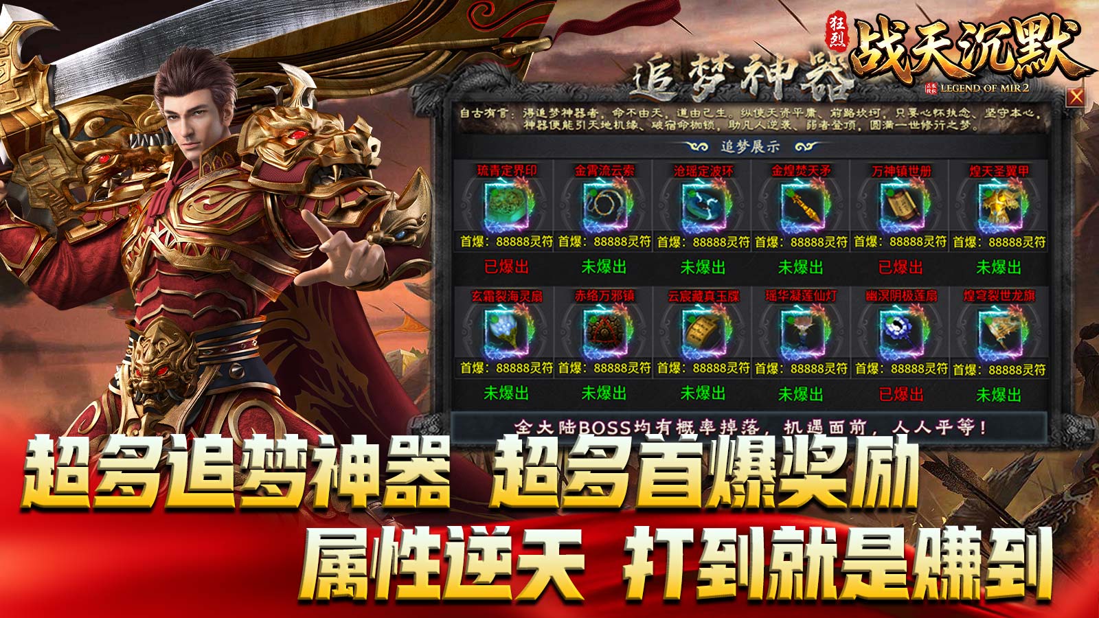 狂烈战天沉默截图4