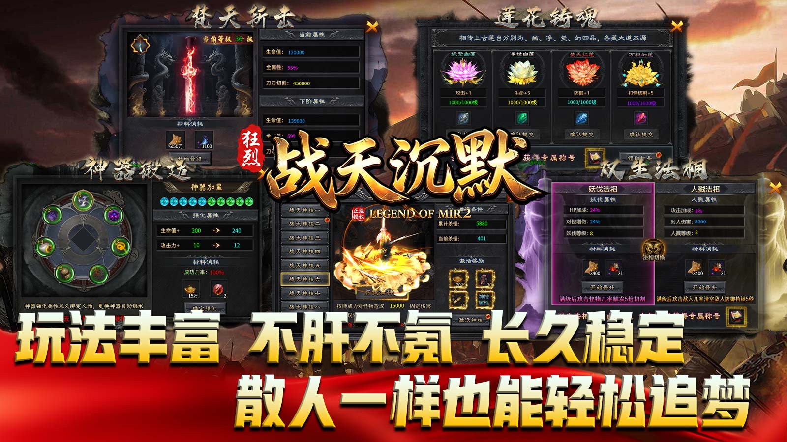 狂烈战天沉默截图5
