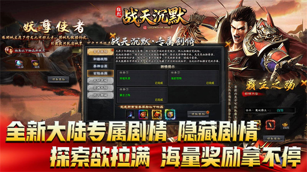 狂烈战天沉默