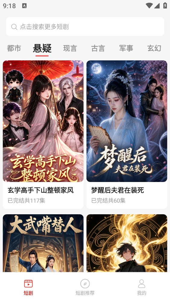 豌豆剧场截图1