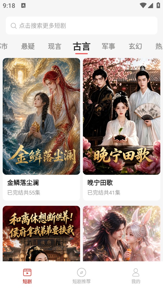 豌豆剧场截图3