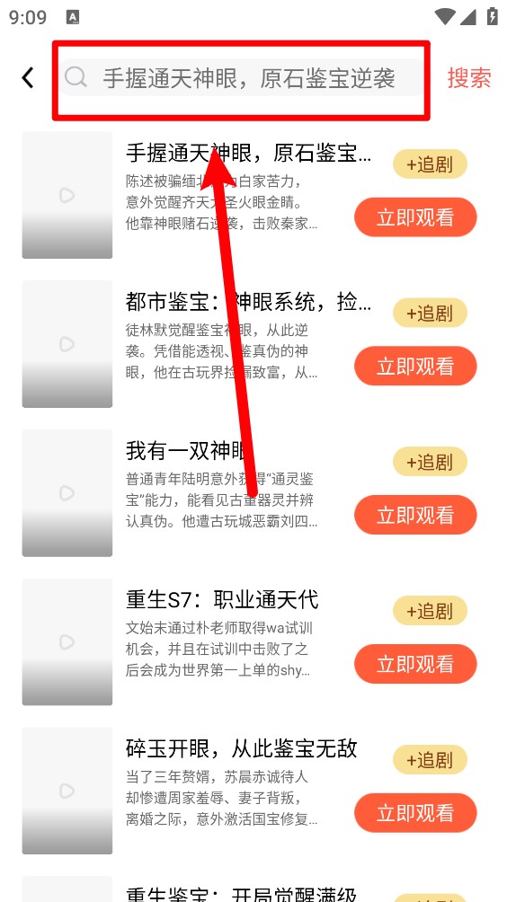 豌豆剧场