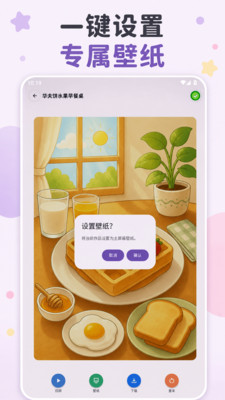 奶糖壁纸截图2