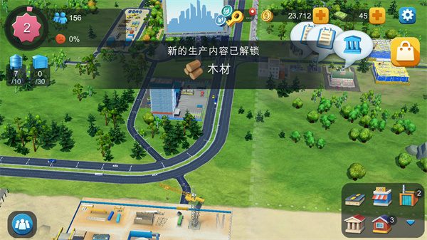 模拟城市国际服