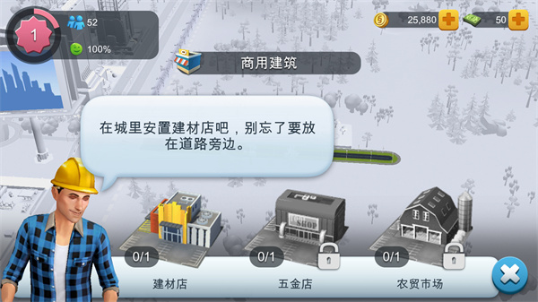 模拟城市国际服