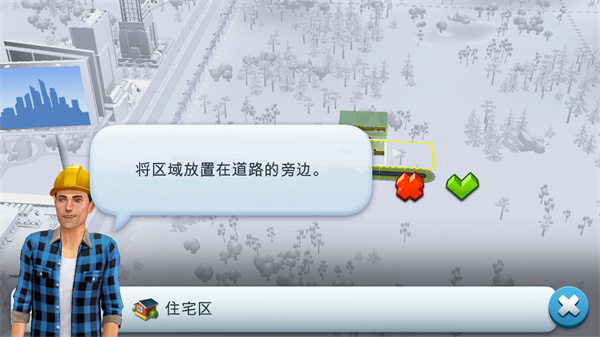 模拟城市国际服