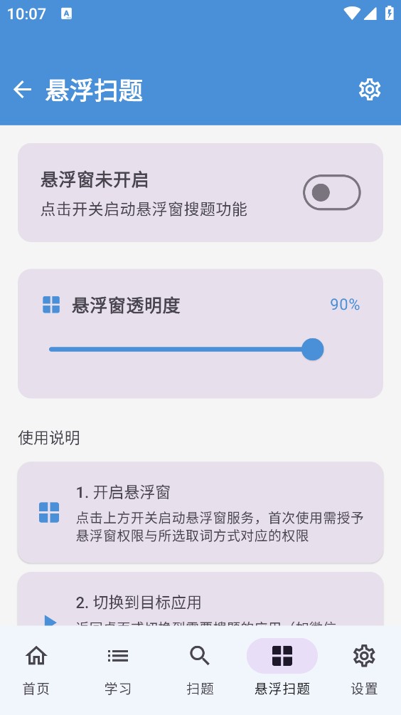 题库搜题截图4