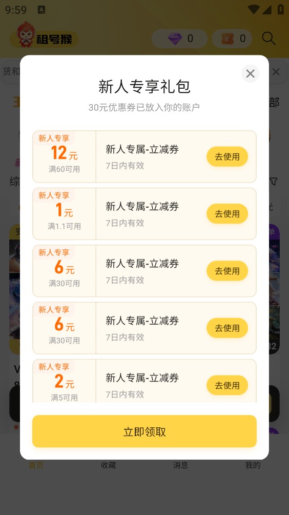 租号猴