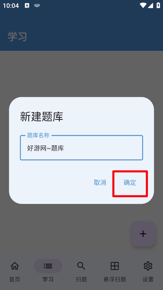 题库搜题