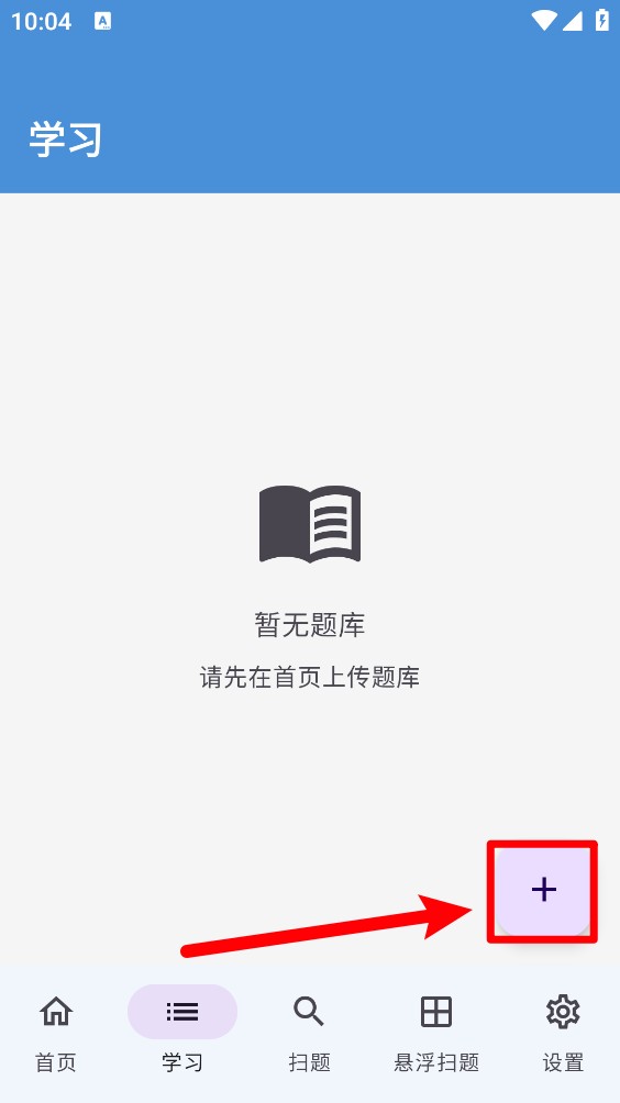 题库搜题