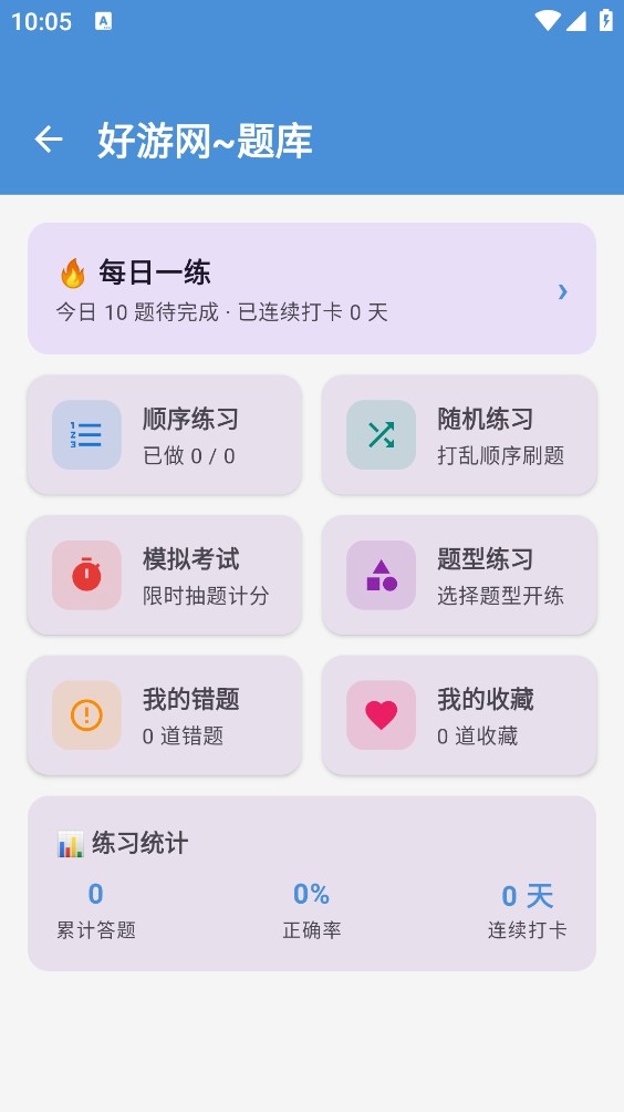 题库搜题