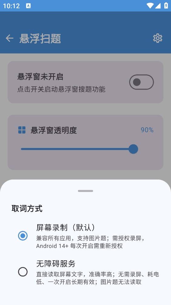 题库搜题