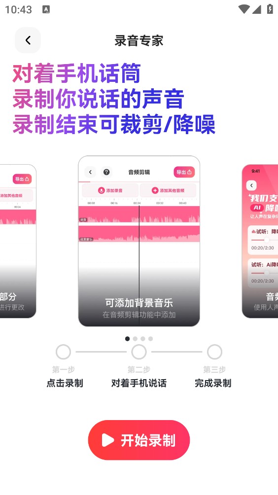 转换猫MP3转换器截图2