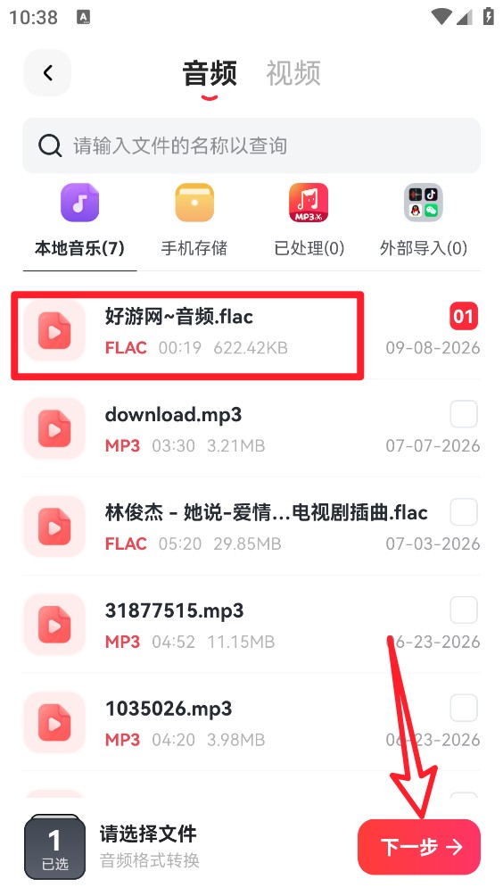 转换猫MP3转换器