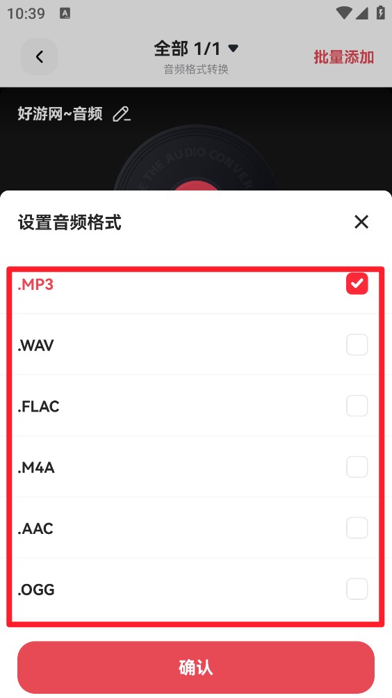 转换猫MP3转换器