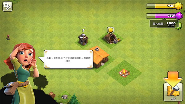 部落冲突国际服
