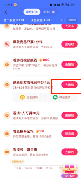 抖音极速版
