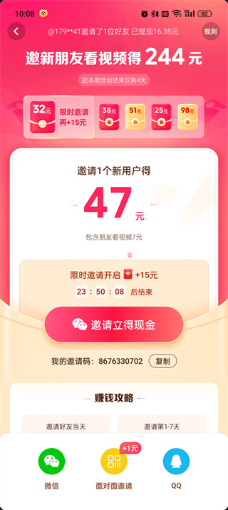 抖音极速版