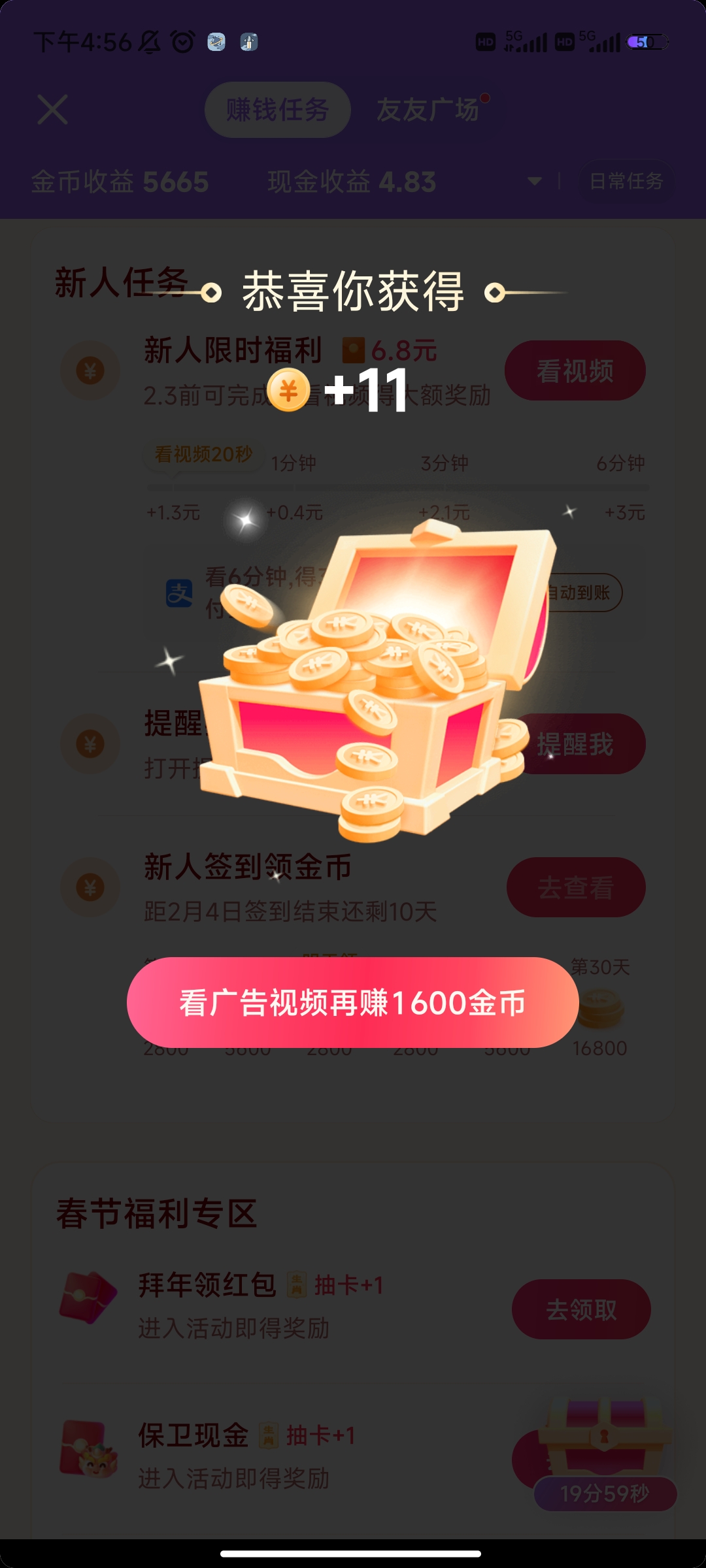 抖音极速版